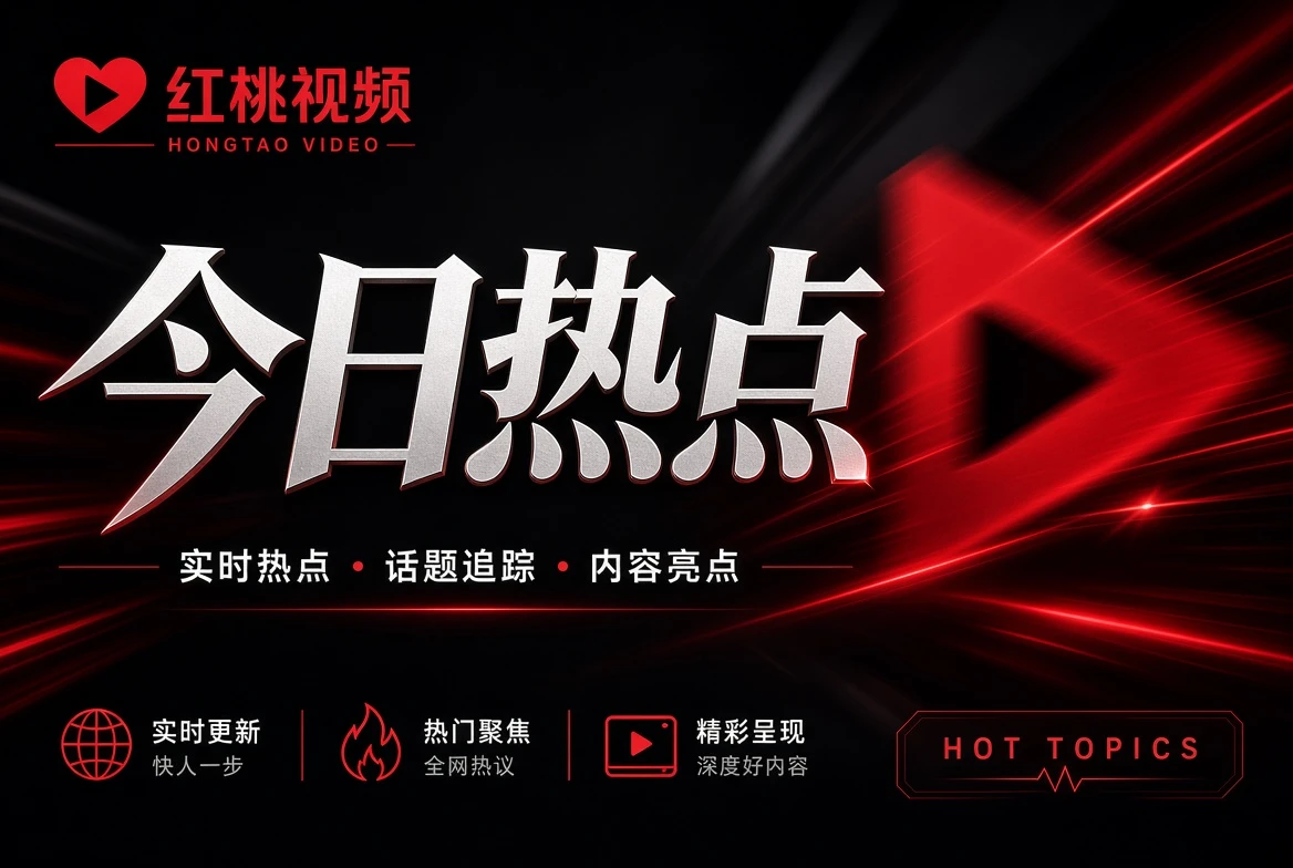 幕栏内容图