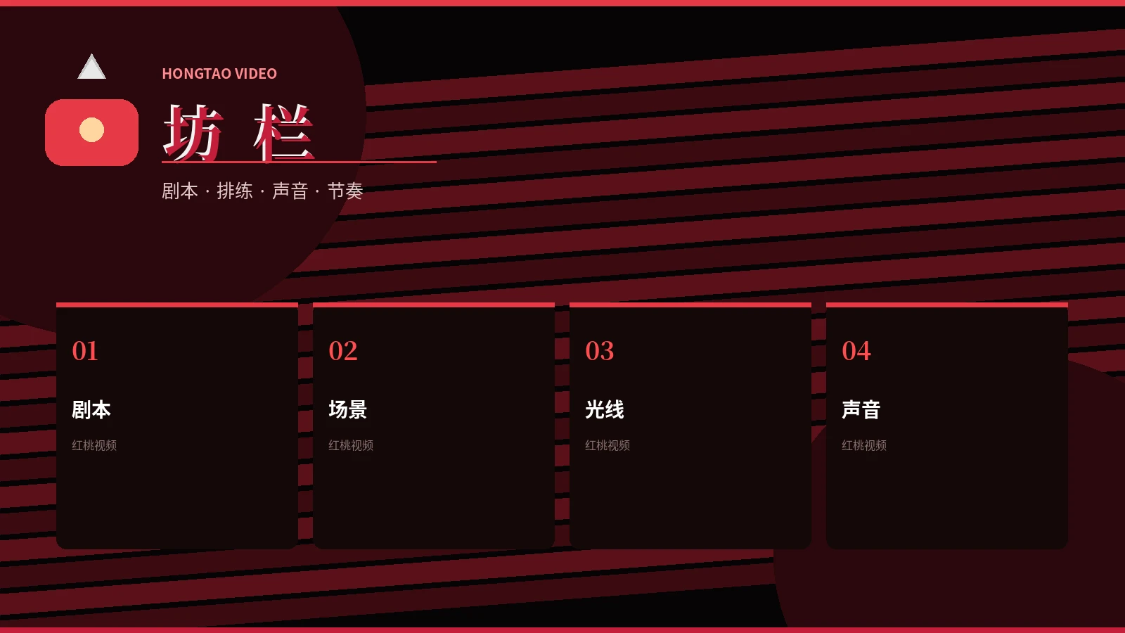 红桃视频坊栏内容图